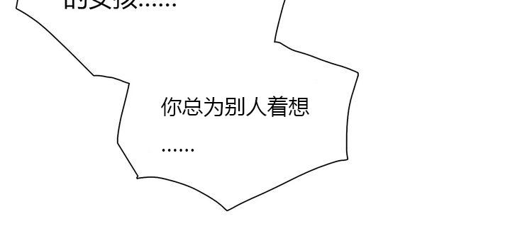 🍻绯闻都市 第3话 劈腿 第36页