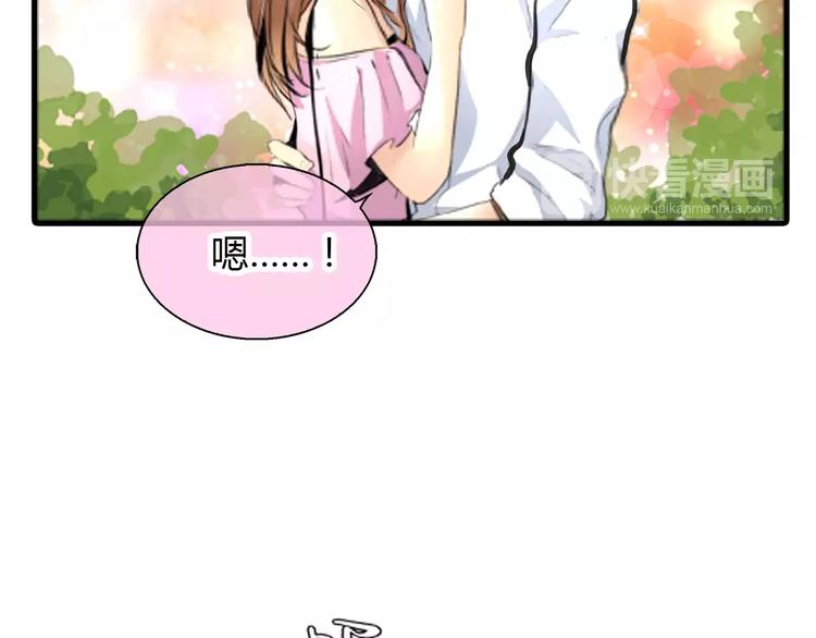 🍻绯闻都市 第3话 劈腿 第38页