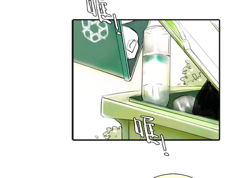 🍻绯闻都市 第3话 劈腿 第39页