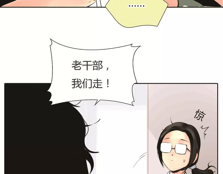 🍻绯闻都市 第3话 劈腿 第4页