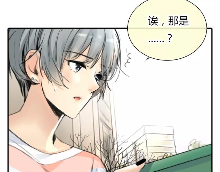 🍻绯闻都市 第3话 劈腿 第40页