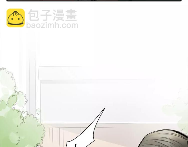 🍻绯闻都市 第3话 劈腿 第41页