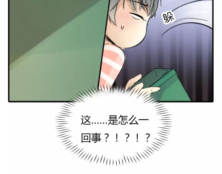 🍻绯闻都市 第3话 劈腿 第44页