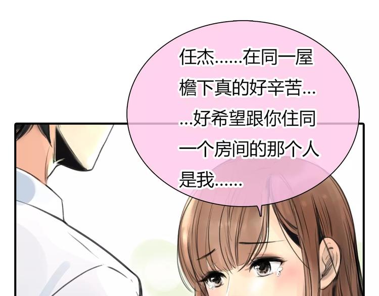 🍻绯闻都市 第3话 劈腿 第46页