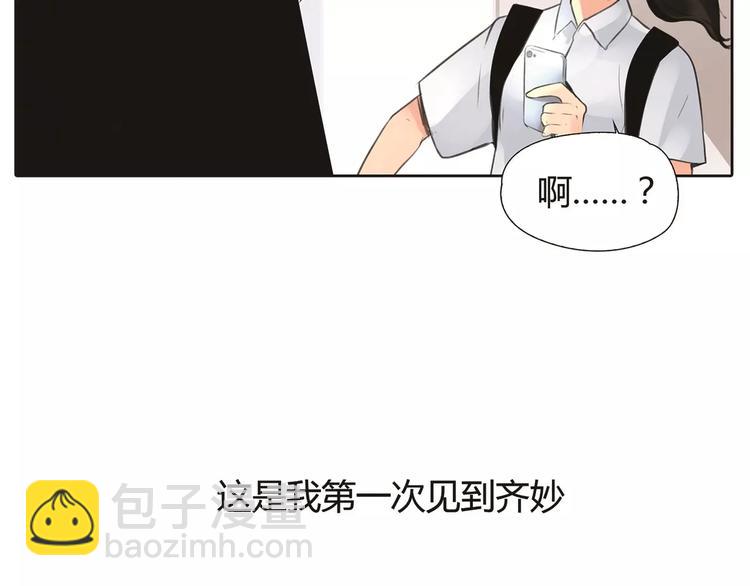 🍻绯闻都市 第3话 劈腿 第5页