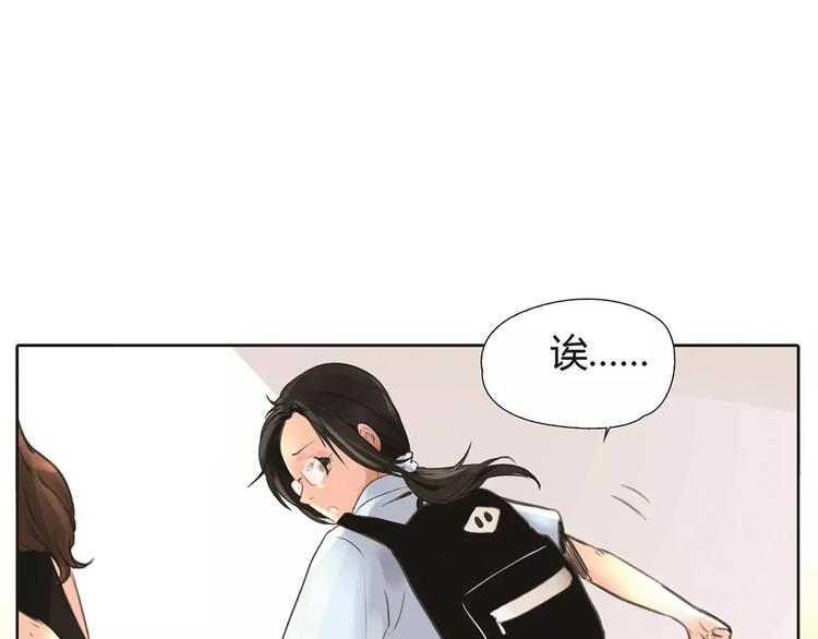 🍻绯闻都市 第3话 劈腿 第6页