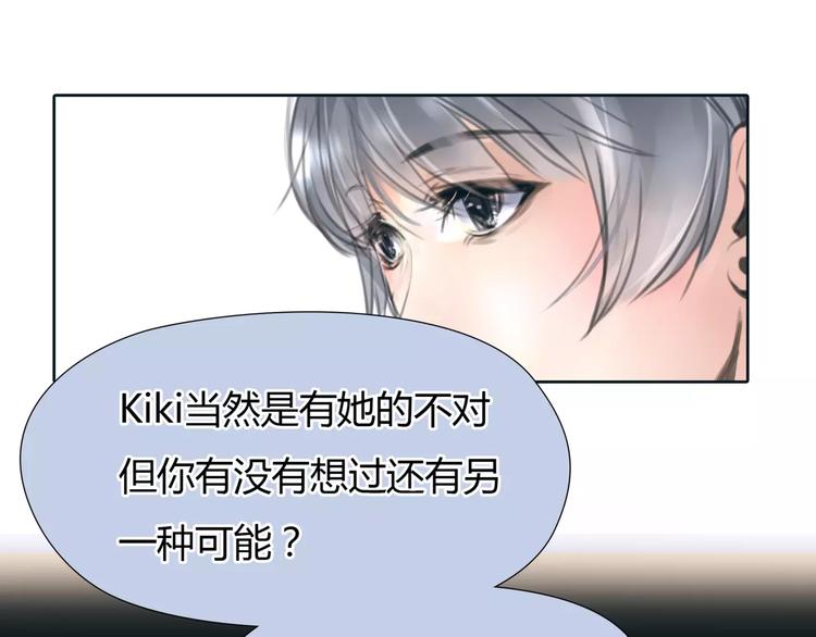 🍻绯闻都市 第31话 傻气的勇敢 第1页