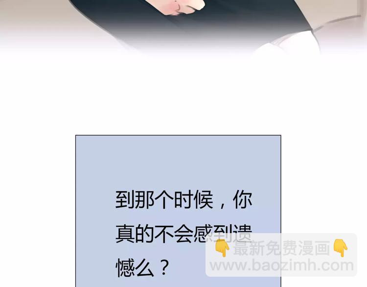 🍻绯闻都市 第31话 傻气的勇敢 第11页