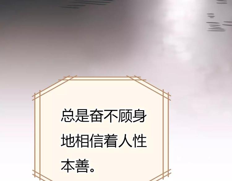 🍻绯闻都市 第31话 傻气的勇敢 第19页