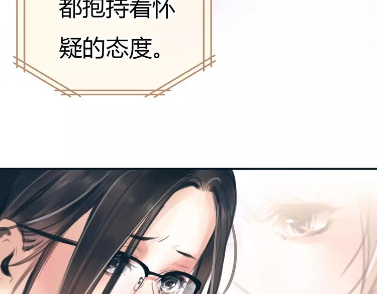 🍻绯闻都市 第31话 傻气的勇敢 第25页