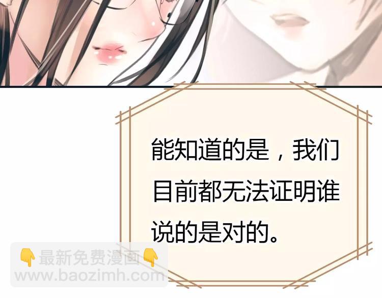 🍻绯闻都市 第31话 傻气的勇敢 第26页