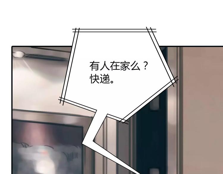 🍻绯闻都市 第31话 傻气的勇敢 第29页