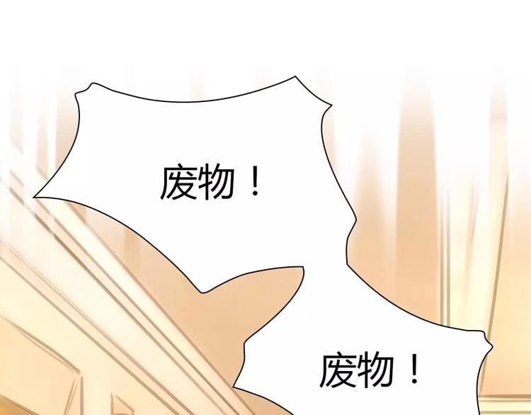 🍻绯闻都市 第31话 傻气的勇敢 第39页