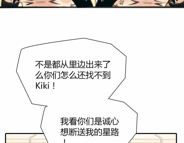 🍻绯闻都市 第31话 傻气的勇敢 第41页