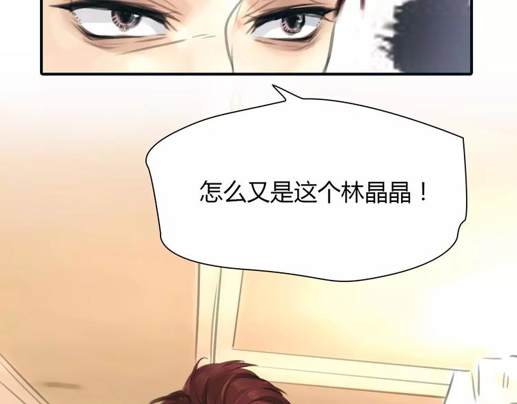 🍻绯闻都市 第31话 傻气的勇敢 第45页