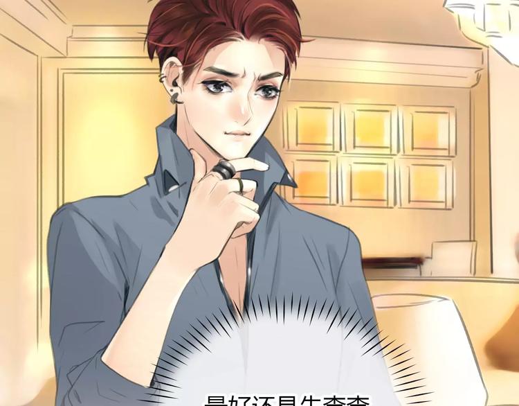 🍻绯闻都市 第31话 傻气的勇敢 第46页