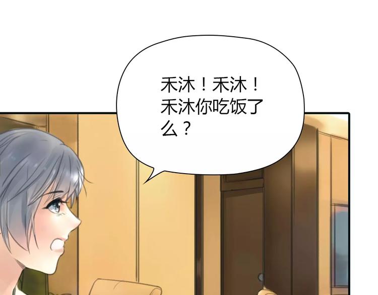 🍻绯闻都市 第31话 傻气的勇敢 第50页