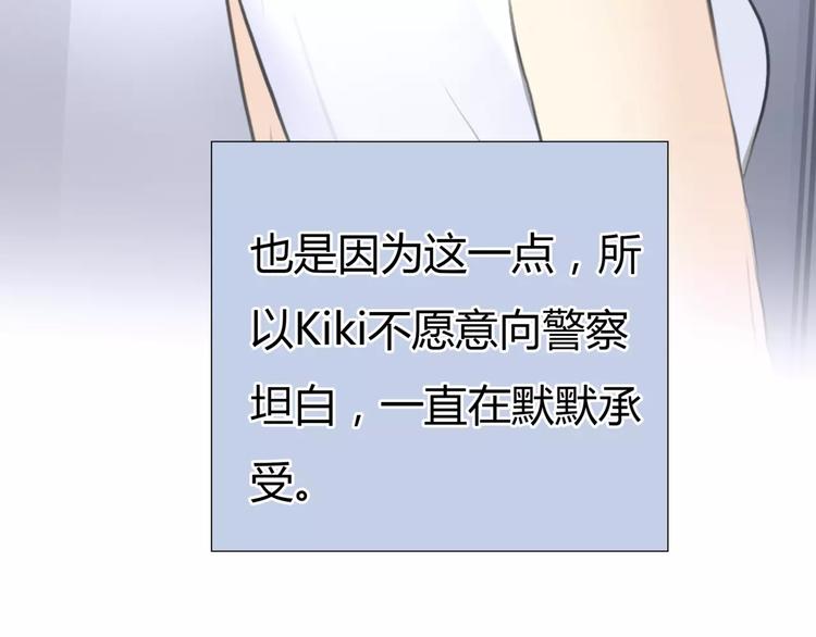 🍻绯闻都市 第31话 傻气的勇敢 第7页