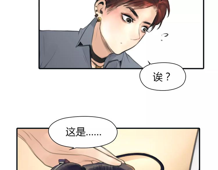 🍻绯闻都市 第33话 游戏大神 第14页