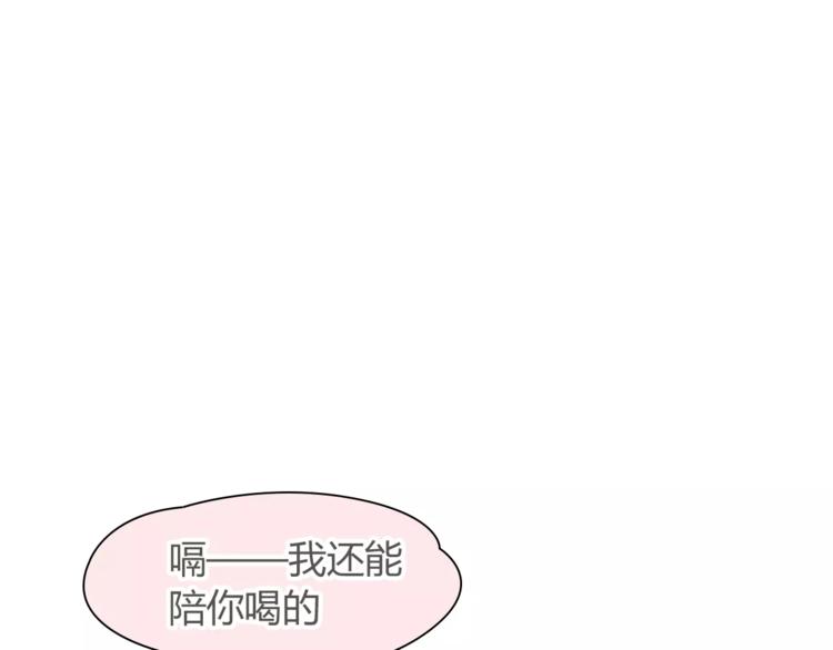 🍻绯闻都市 第33话 游戏大神 第26页