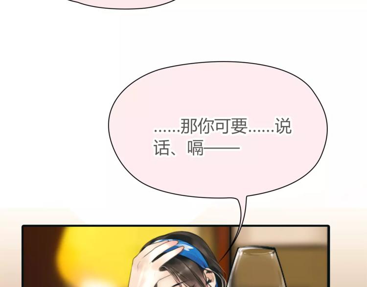 🍻绯闻都市 第33话 游戏大神 第27页