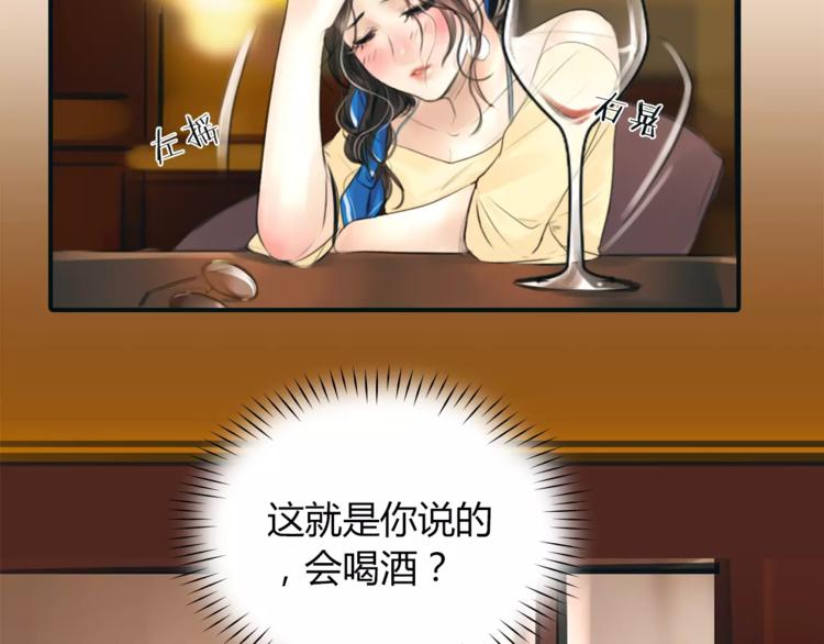 🍻绯闻都市 第33话 游戏大神 第28页