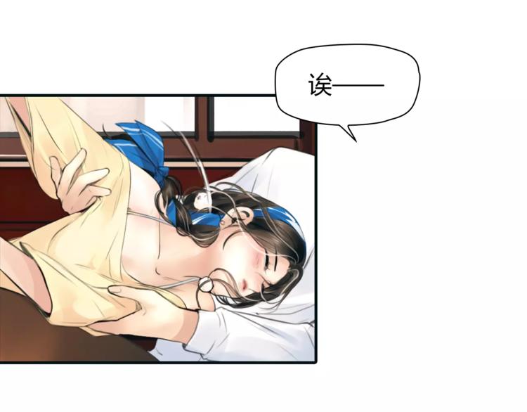 🍻绯闻都市 第33话 游戏大神 第31页
