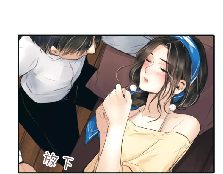 🍻绯闻都市 第33话 游戏大神 第33页