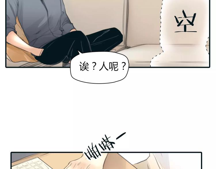 🍻绯闻都市 第33话 游戏大神 第4页