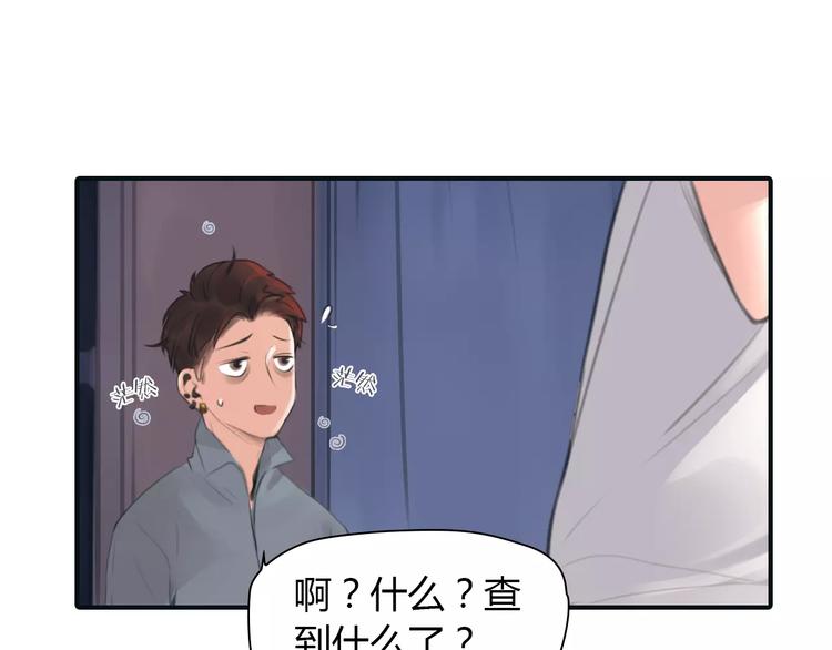 🍻绯闻都市 第33话 游戏大神 第41页