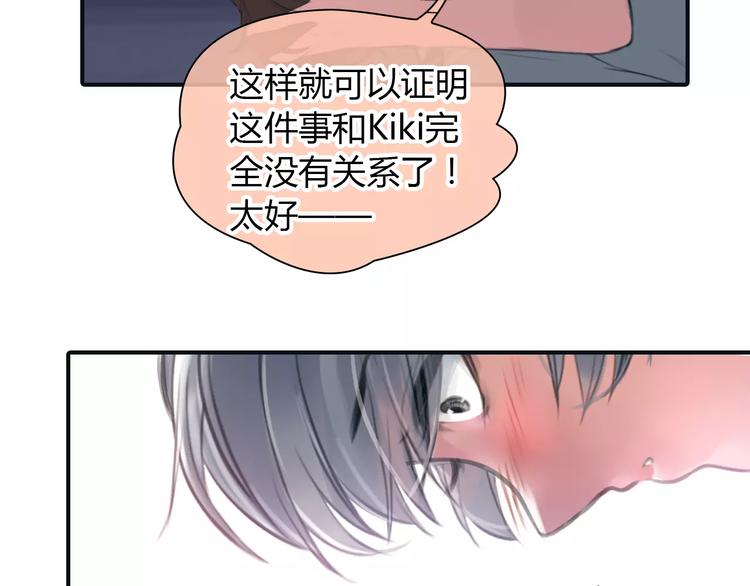 🍻绯闻都市 第33话 游戏大神 第45页