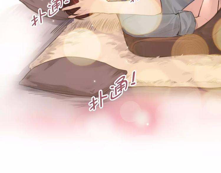 🍻绯闻都市 第33话 游戏大神 第48页