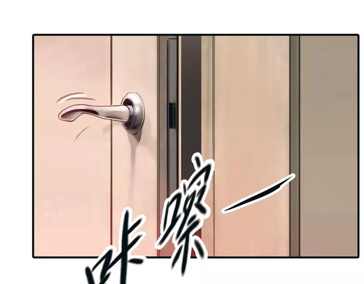 🍻绯闻都市 第33话 游戏大神 第49页