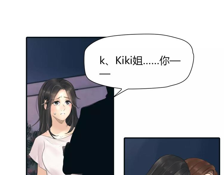 🍻绯闻都市 第35话 沉默的螺旋 第12页