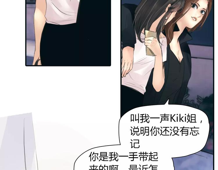 🍻绯闻都市 第35话 沉默的螺旋 第13页