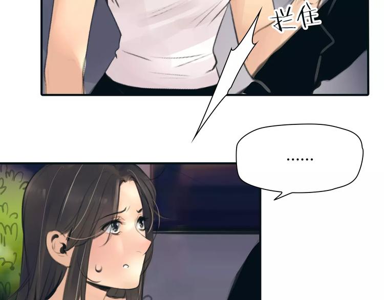 🍻绯闻都市 第35话 沉默的螺旋 第2页
