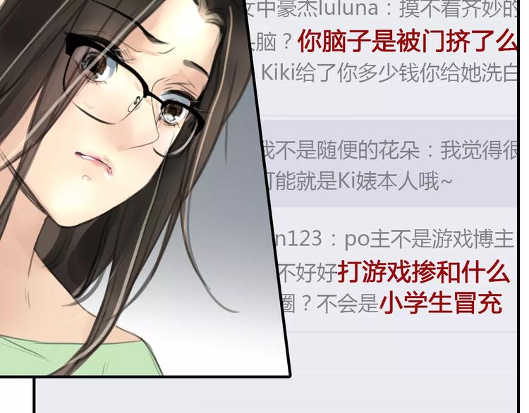 🍻绯闻都市 第35话 沉默的螺旋 第22页
