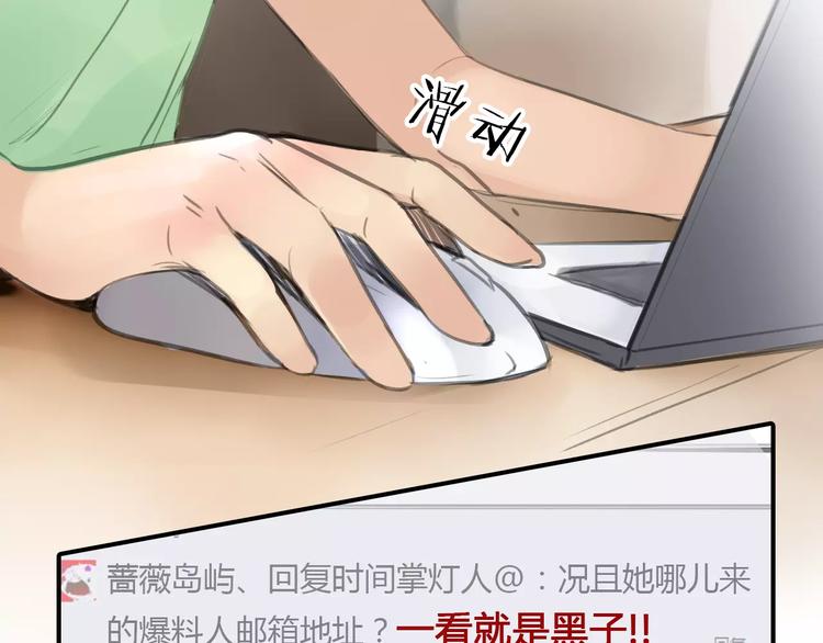 🍻绯闻都市 第35话 沉默的螺旋 第24页