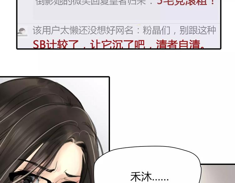 🍻绯闻都市 第35话 沉默的螺旋 第26页