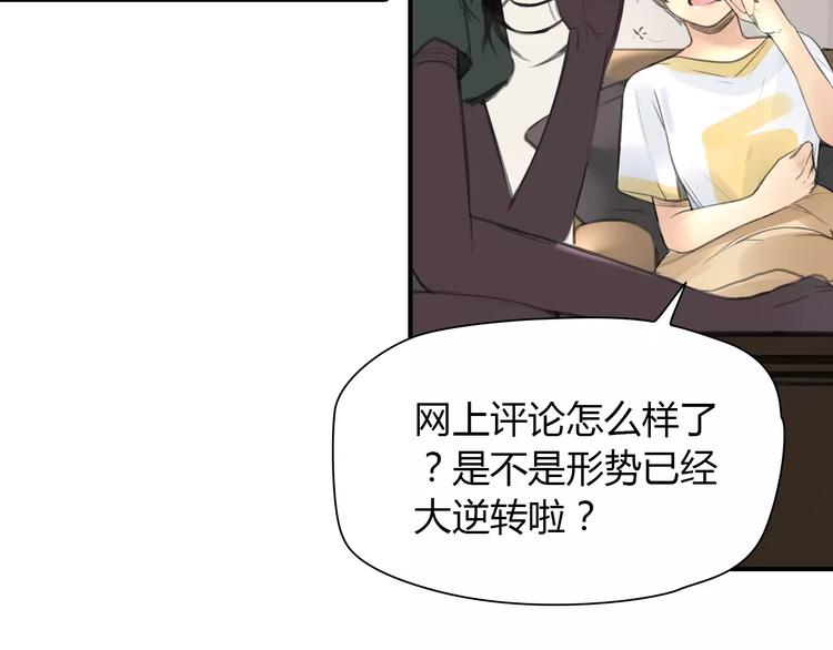 🍻绯闻都市 第35话 沉默的螺旋 第28页