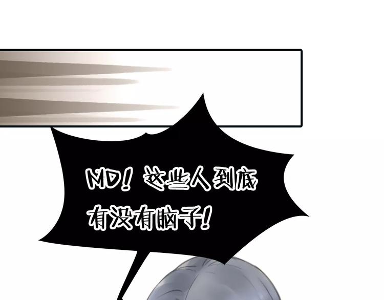 🍻绯闻都市 第35话 沉默的螺旋 第32页