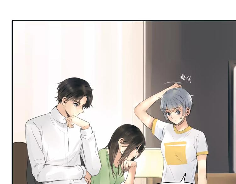 🍻绯闻都市 第35话 沉默的螺旋 第38页