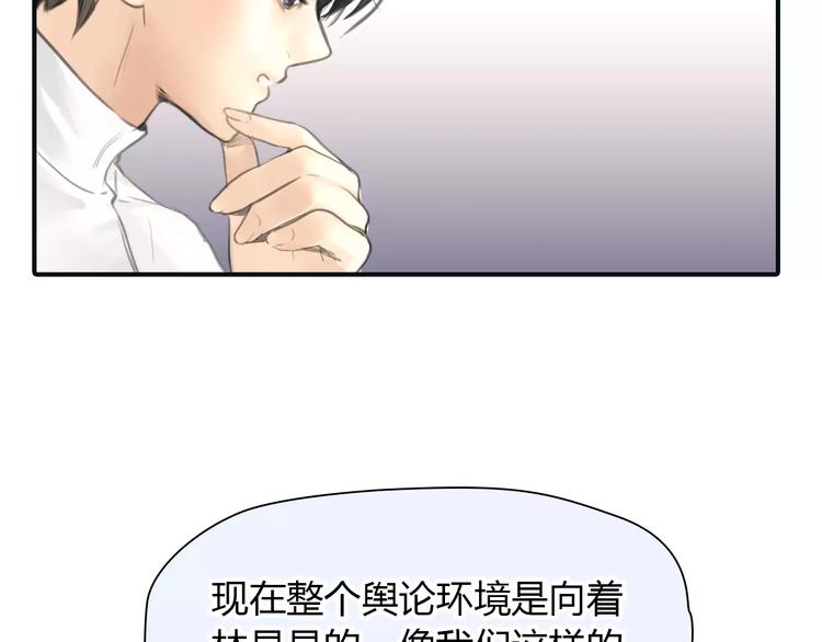 🍻绯闻都市 第35话 沉默的螺旋 第41页