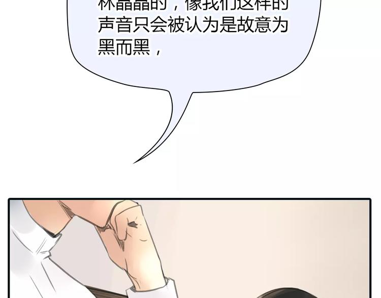 🍻绯闻都市 第35话 沉默的螺旋 第42页