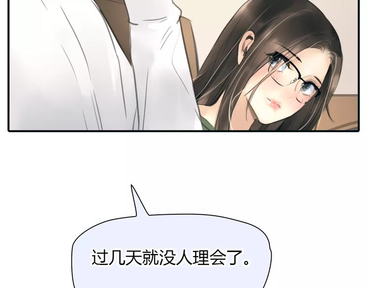 🍻绯闻都市 第35话 沉默的螺旋 第43页