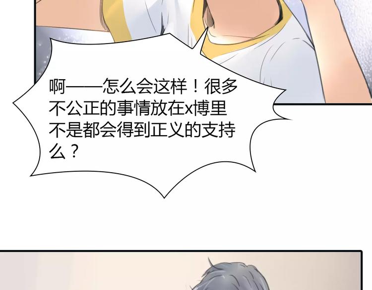 🍻绯闻都市 第35话 沉默的螺旋 第45页