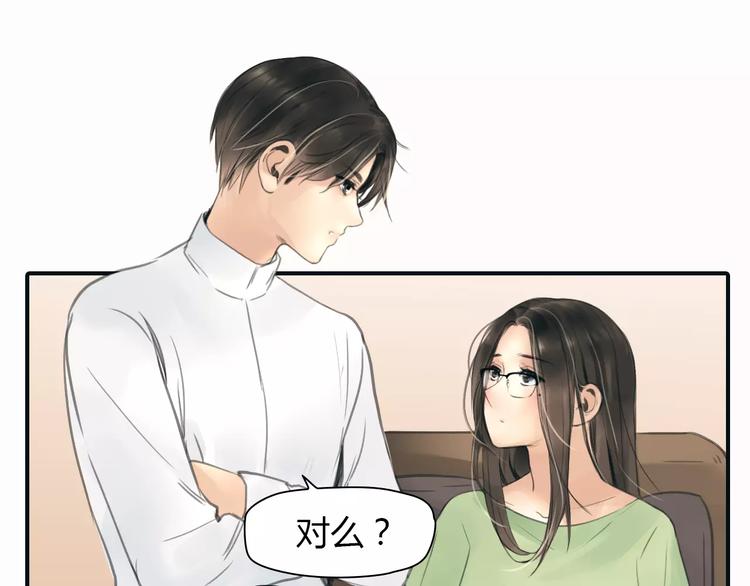 🍻绯闻都市 第35话 沉默的螺旋 第48页