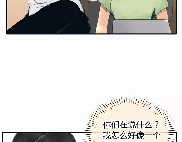 🍻绯闻都市 第35话 沉默的螺旋 第49页