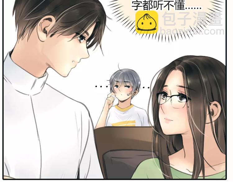 🍻绯闻都市 第35话 沉默的螺旋 第50页