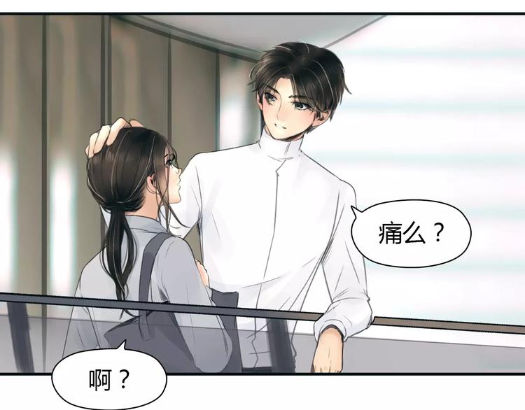 🍻绯闻都市 第37话 勇气的味道 第19页